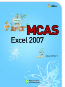MCAS EXCEL 2007
