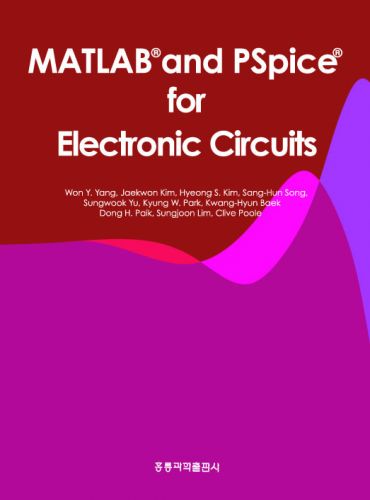 MATLAB and PSpice for Electronic Circuits(영문판)