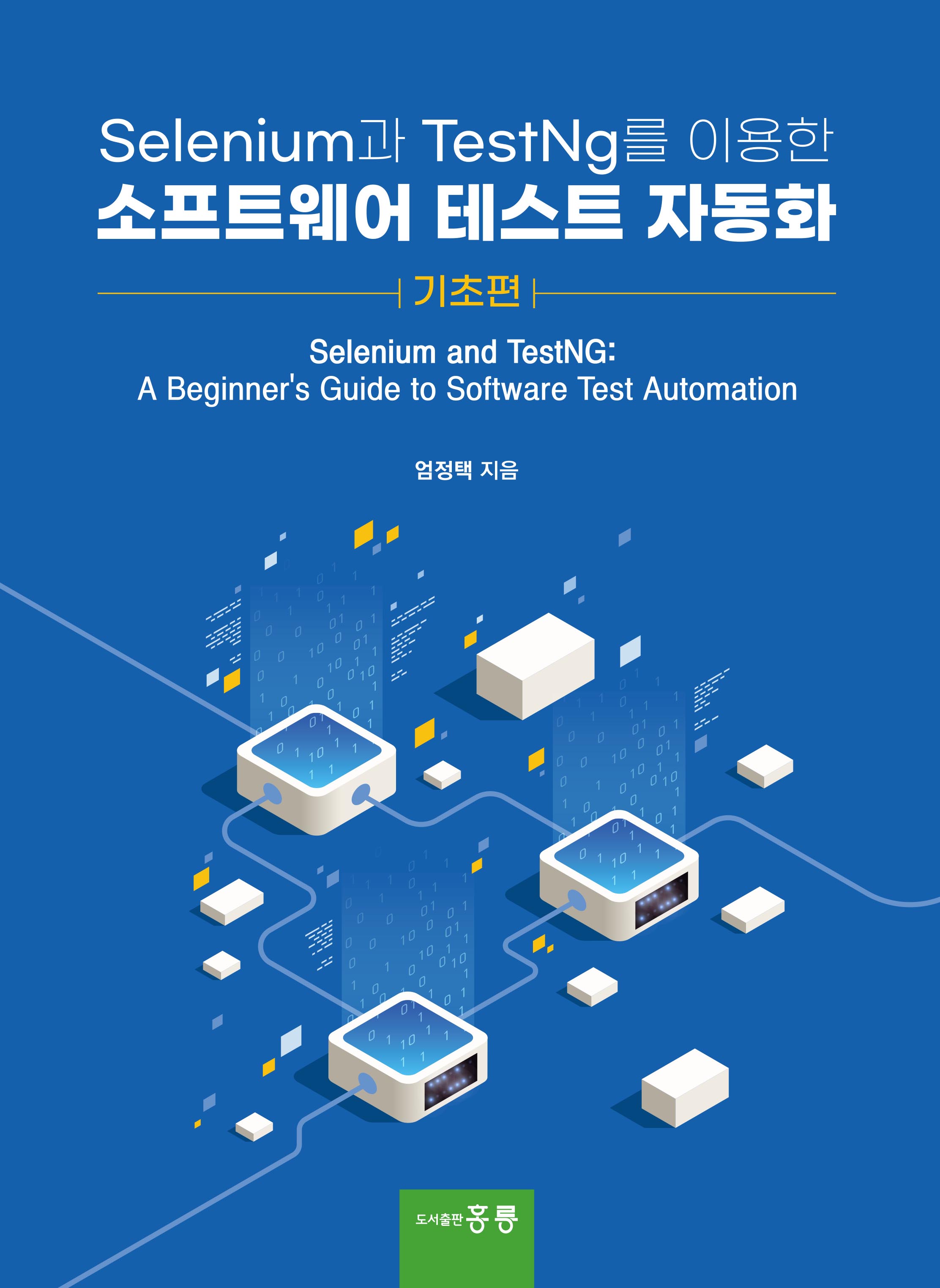 ANSYS Workbench를 이용한 진동해석