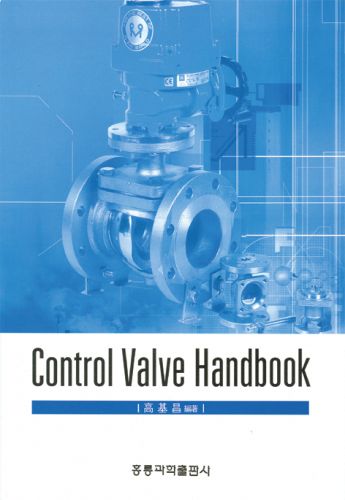 Control Valve Handbook