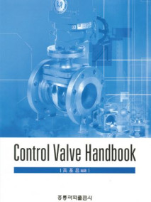 Control Valve Handbook