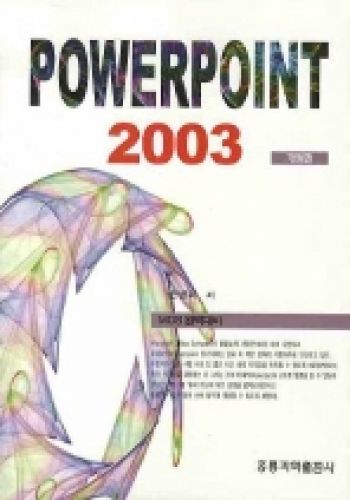 PowerPoint 2003