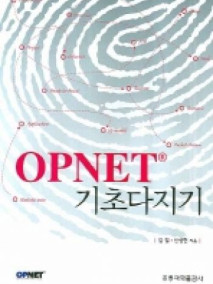 OPNET 기초다지기