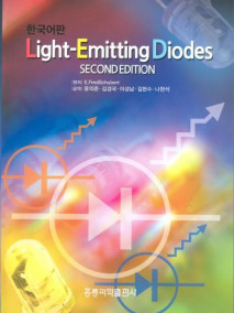 Light-Emitting Diodes(한국어판)