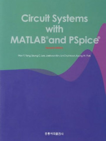 Circuit Systems with MATLAB and PSpice, 2/E