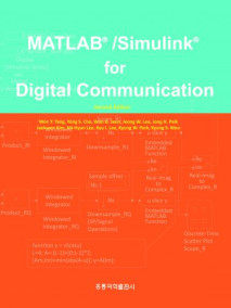 Matlab/Simulink for Digital Communication, 2/E