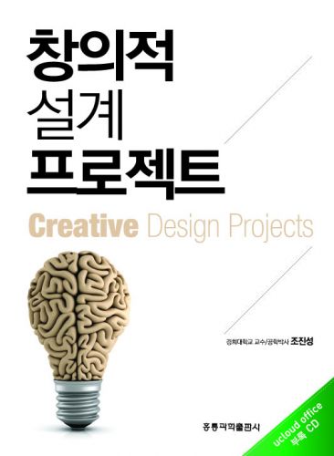 창의적 설계 프로젝트